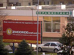 Ужгород сьогодні